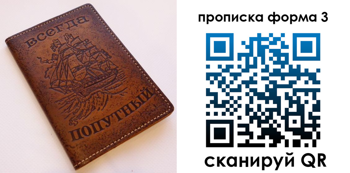 временная регистрация гарантия в Бугульме