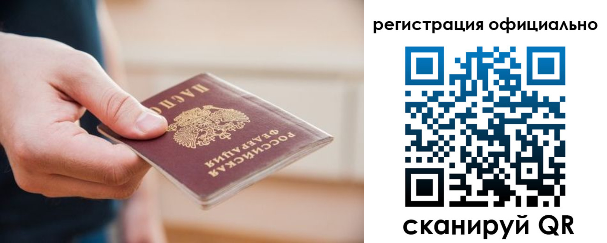 временная регистрация для всех в Бугульме