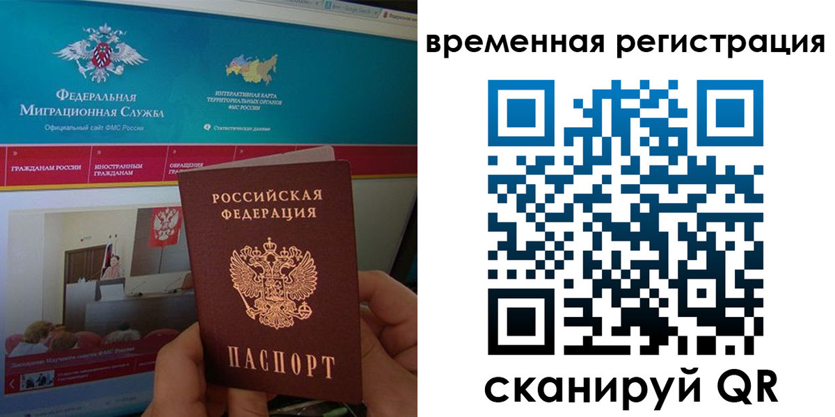 прописка регистрация в Бугульме