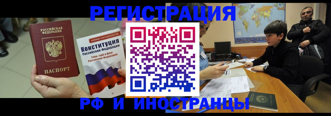 временная регистрация недорого в Бугульме