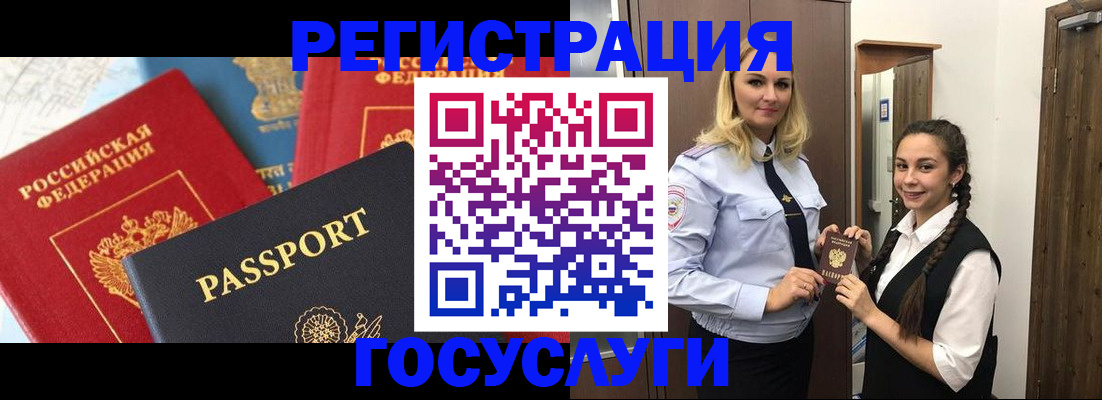 прописка иностранных граждан в Бугульме